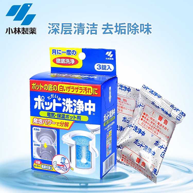 kobayashi-pharmaceutical-electric-kettle-water-bottle-scale-cleaning-powder-3-capsules-into-3
