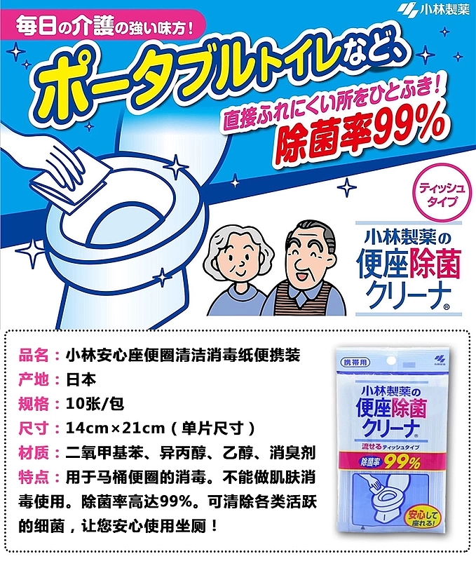 kobayashi-pharmaceutical-99-antibacterial-toilet-cleaning-wet-wipes-travel-pack-1621cm-10-pieces-4