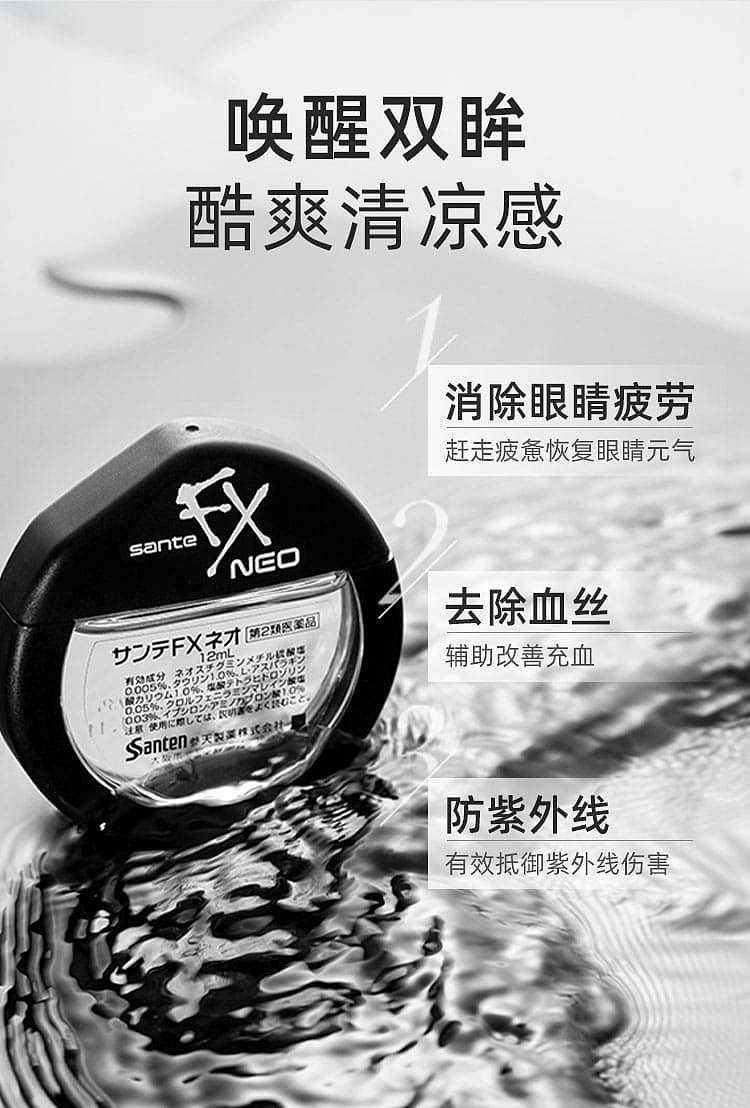 sante-sante-fx-eye-drops-v-gold-12ml-1
