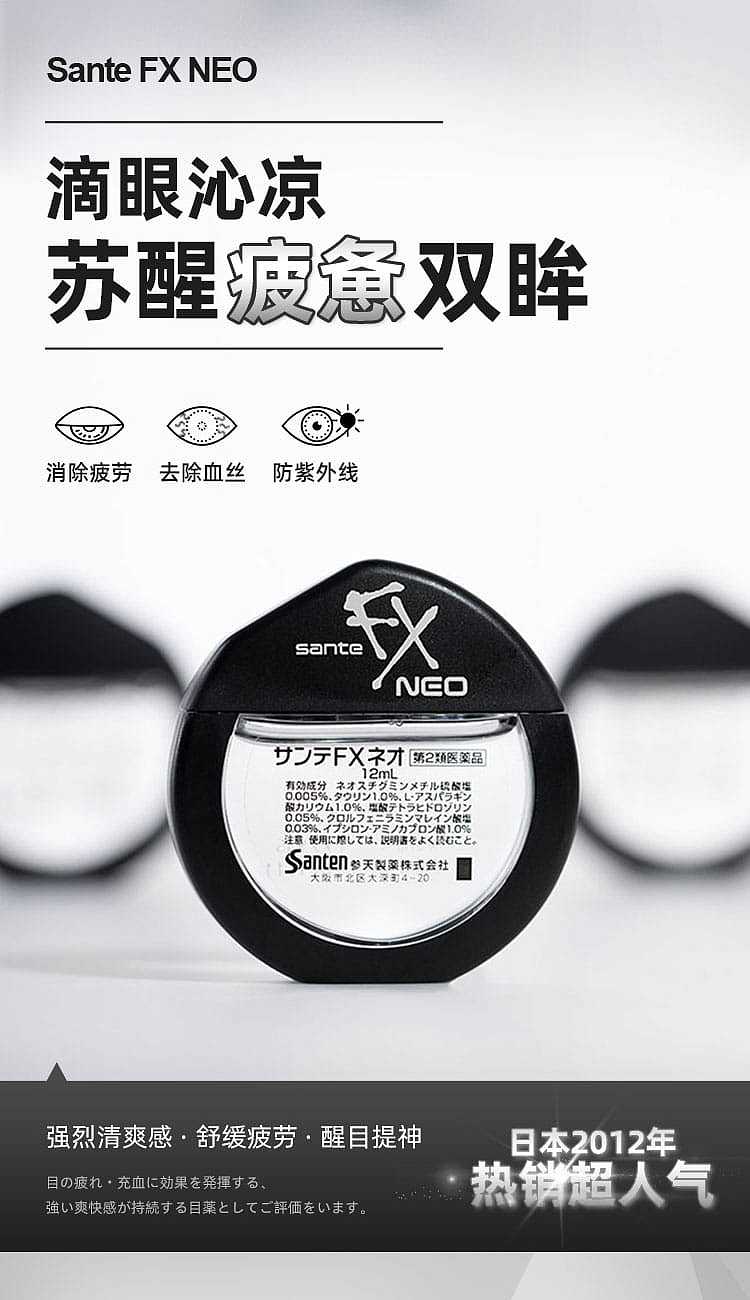 sante-sante-fx-eye-drops-v-gold-12ml-2