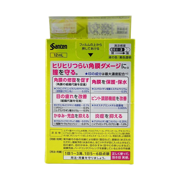 santen-gex-anti-inflammatory-eye-drops-repair-cornea-relieve-dry-eye-12ml-4