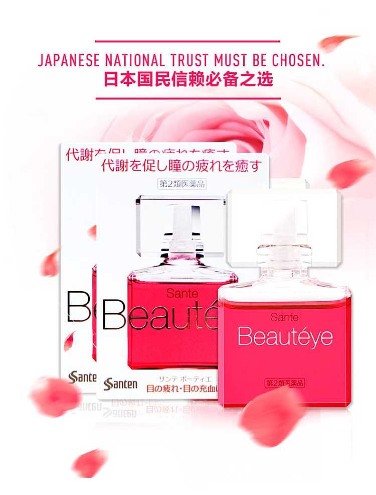 gentian-red-blood-removal-fatigue-relief-rose-eye-drops-12ml-1