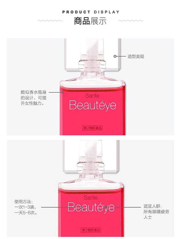 gentian-red-blood-removal-fatigue-relief-rose-eye-drops-12ml-8