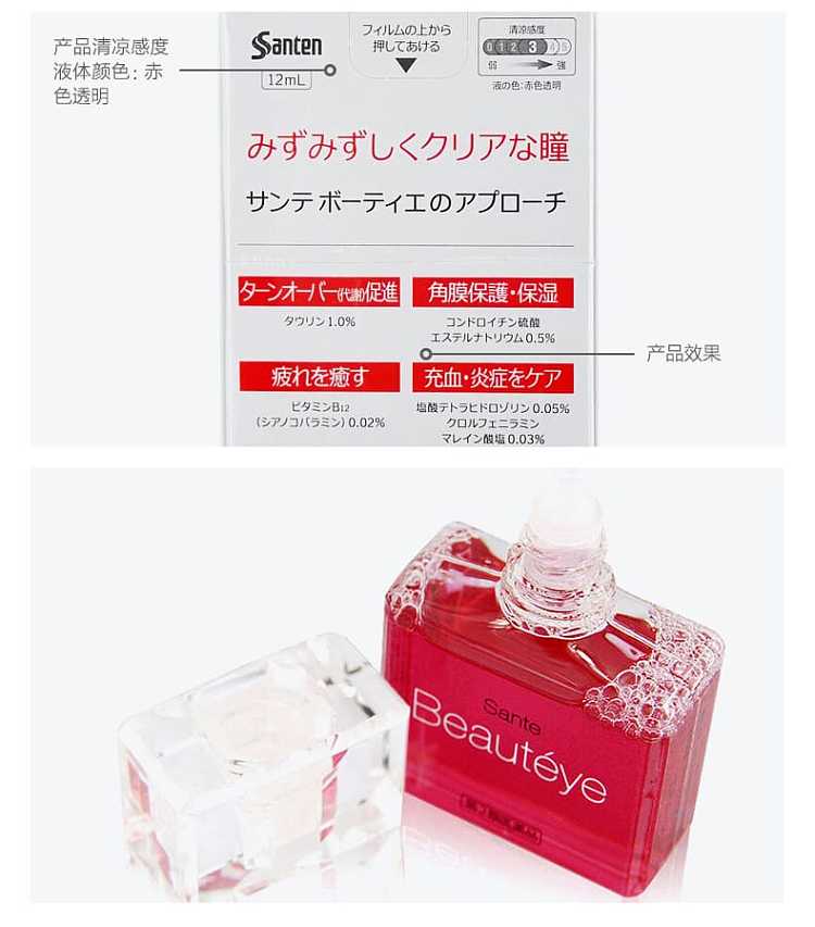 gentian-red-blood-removal-fatigue-relief-rose-eye-drops-12ml-9