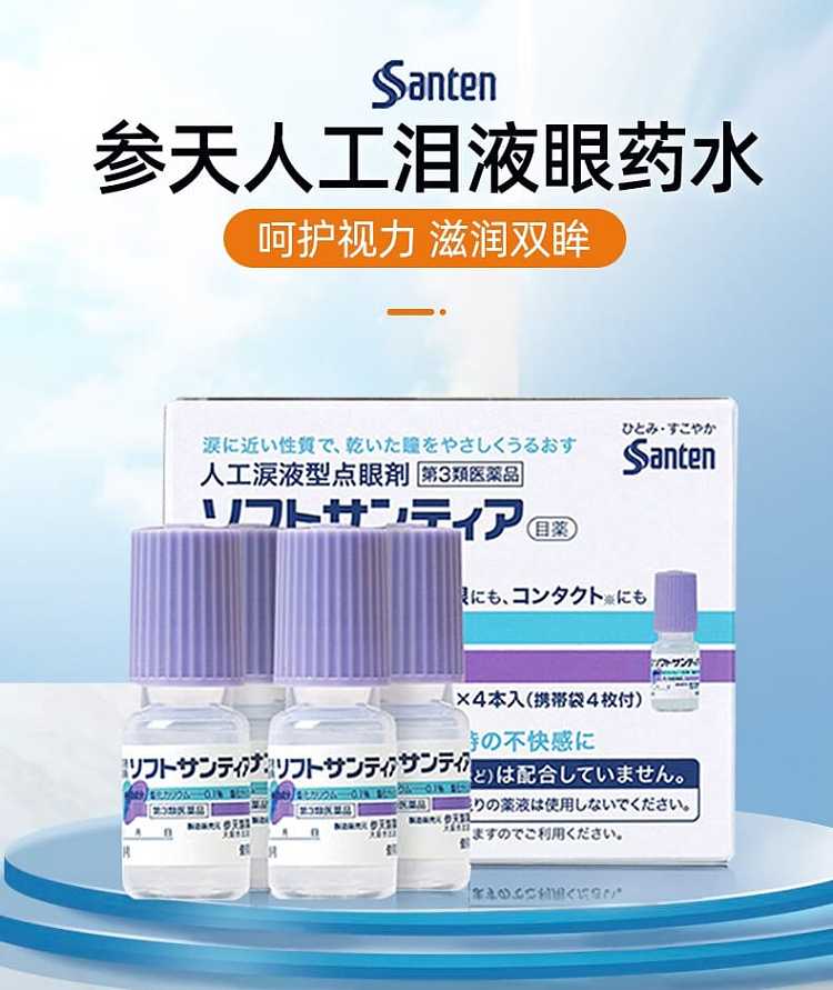gentian-artificial-tears-eye-drops-5ml4-into-20ml-1