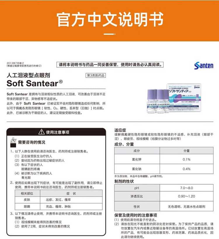 gentian-artificial-tears-eye-drops-5ml4-into-20ml-7