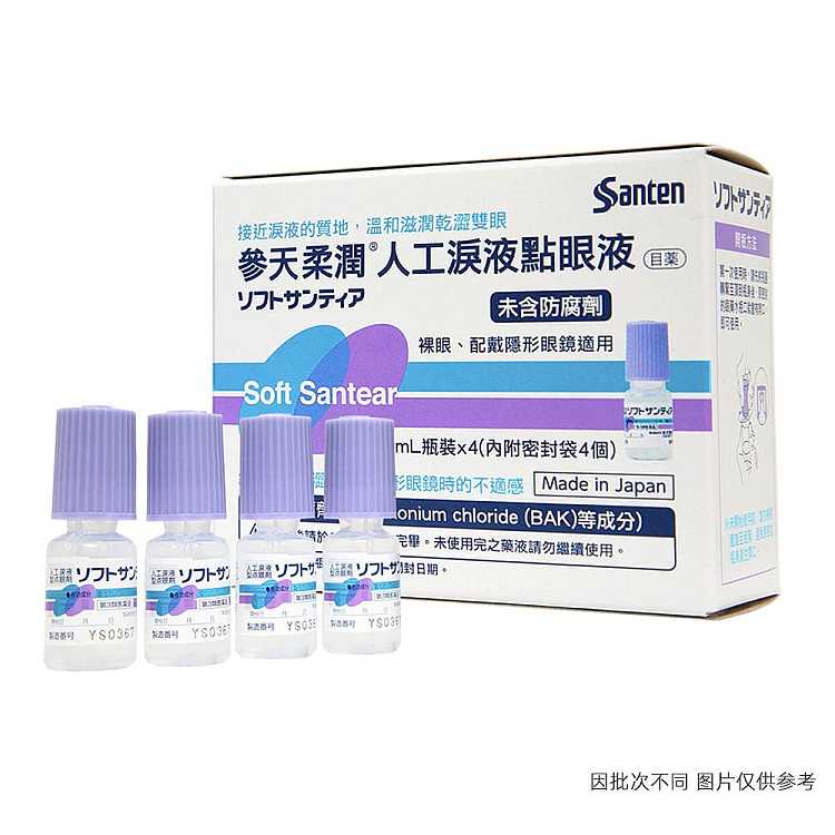 gentian-artificial-tears-eye-drops-5ml4-into-20ml-1