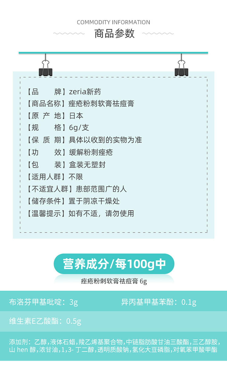 aposty-acne-cream-6g-2