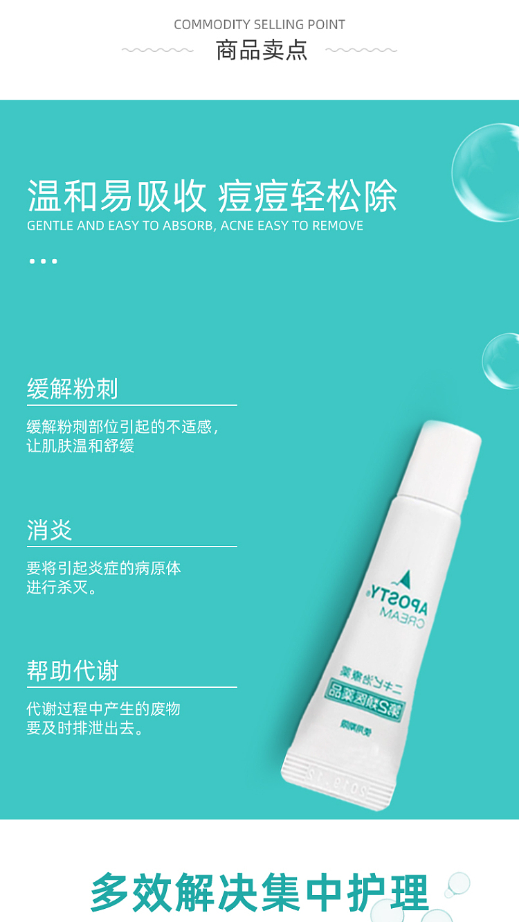 aposty-acne-cream-6g-4