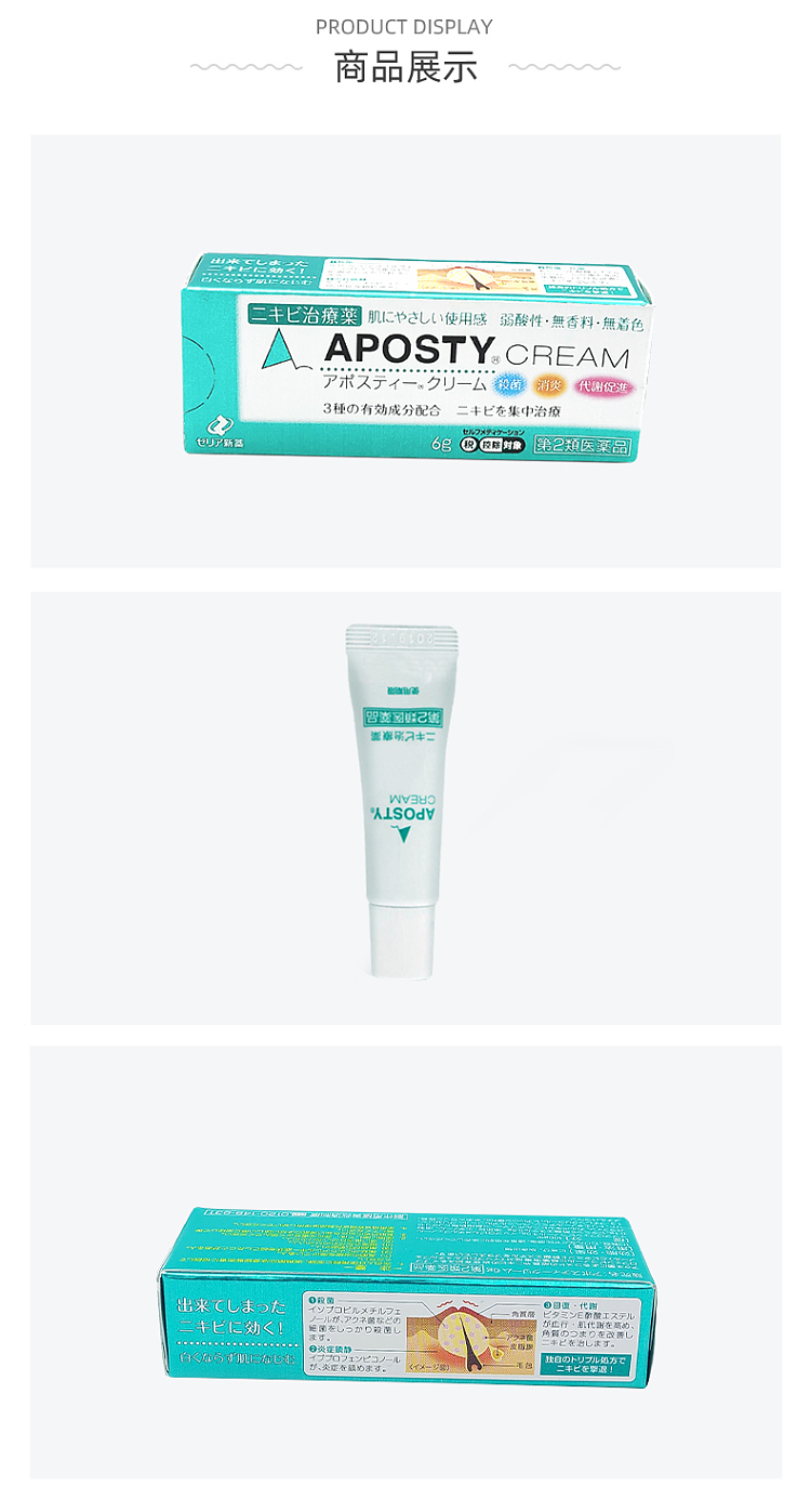aposty-acne-cream-6g-7