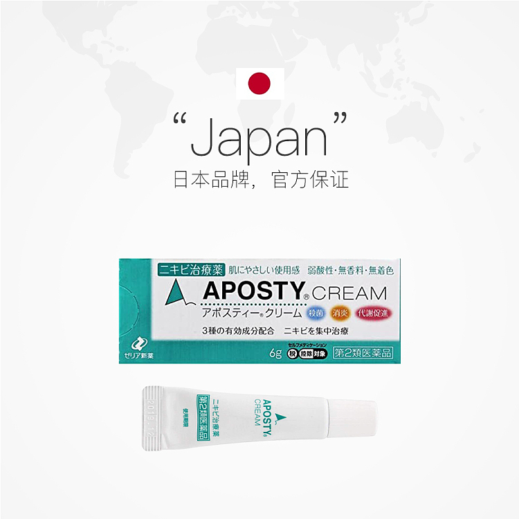 aposty-acne-cream-6g-2