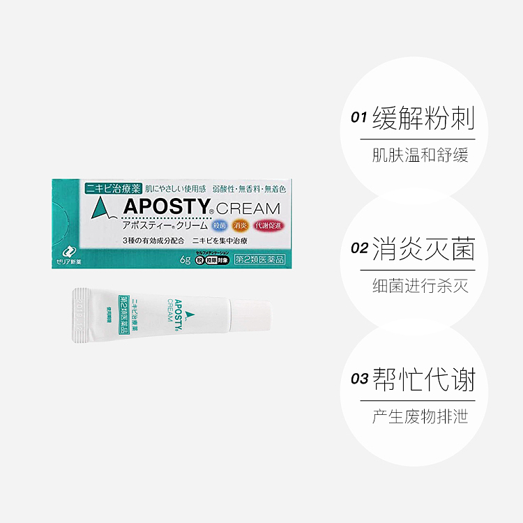 aposty-acne-cream-6g-3