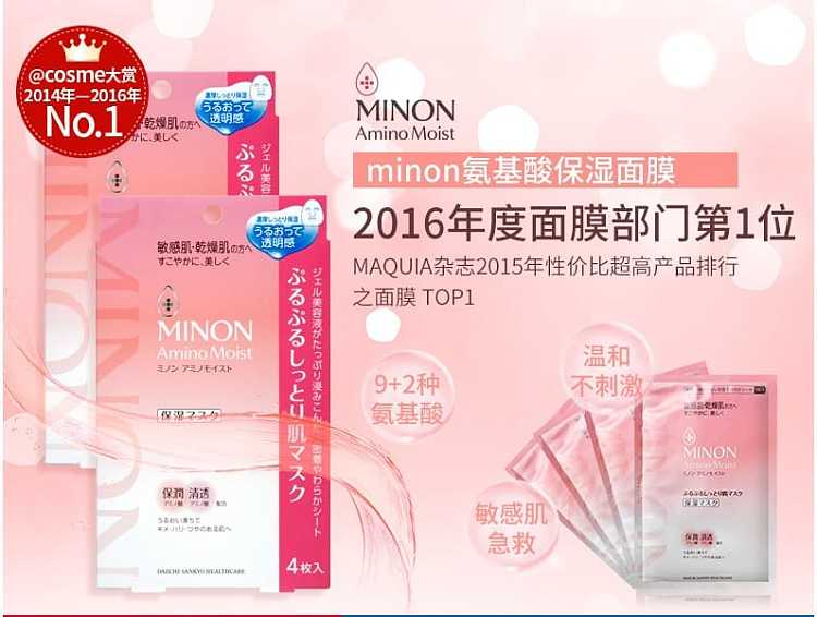 minon-amino-moist-clear-sheet-mask-pack-of-4-1