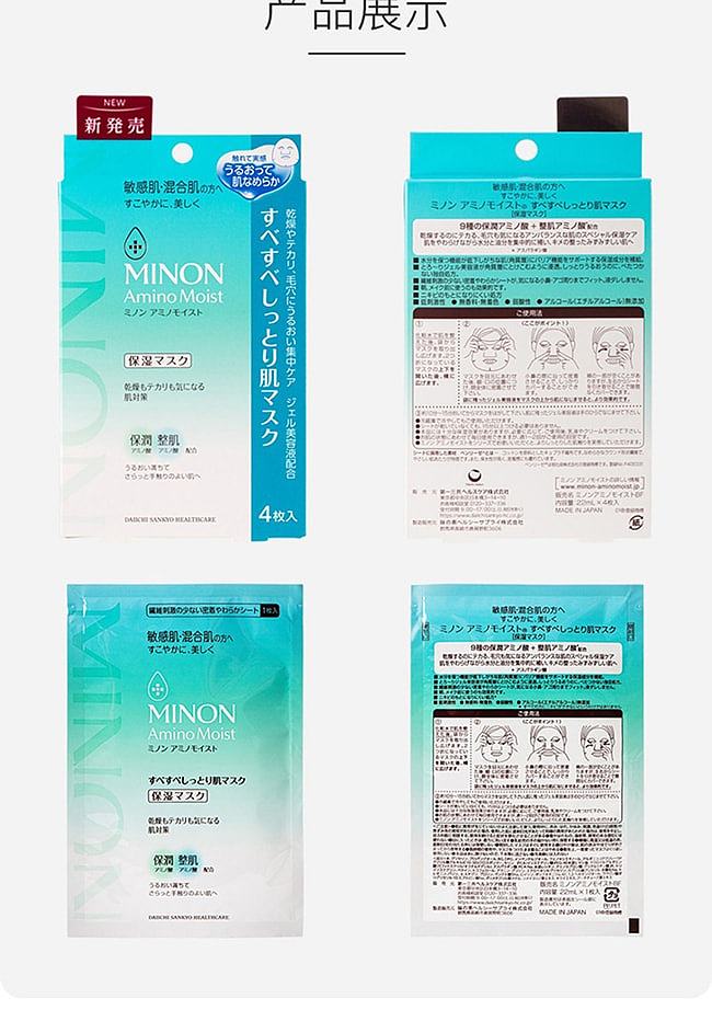 minon-amino-acid-oil-control-for-sensitive-and-combination-skin-4-tablets-7