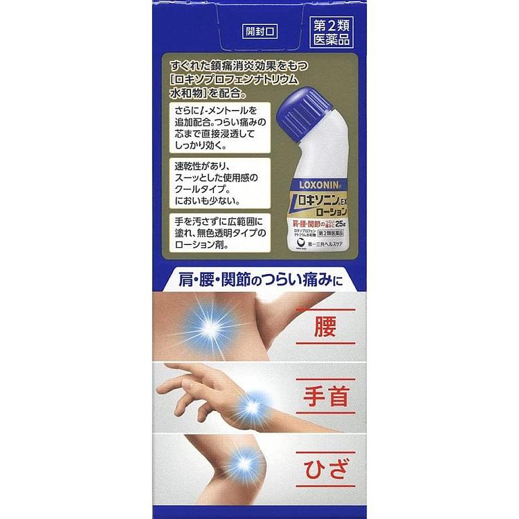 loxonin-musculoskeletal-pain-relief-gel-25g-4