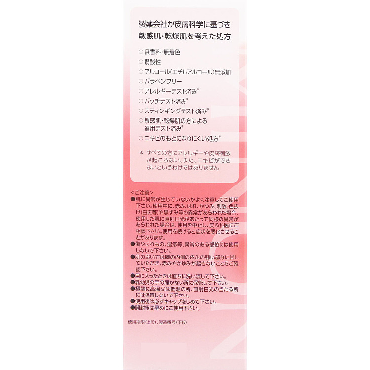 transino-daiichi-sankyo-minon-amino-acid-toner-i-refreshing-150ml-4
