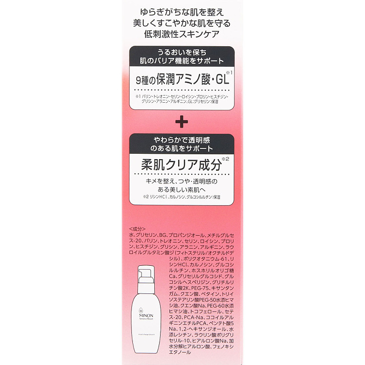 transino-daiichi-sankyo-minon-amino-acid-toner-nourishing-150ml-3