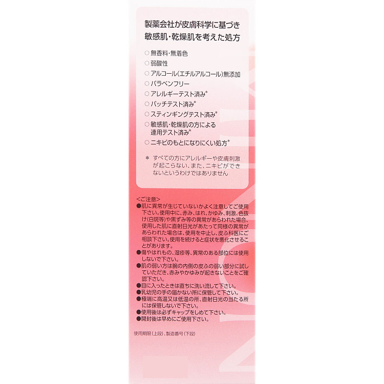 transino-daiichi-sankyo-minon-amino-acid-toner-nourishing-150ml-4