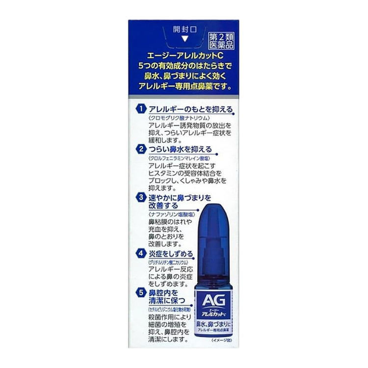 daiichi-sankyo-ag-rhinitis-spray-dark-blue-30ml-2
