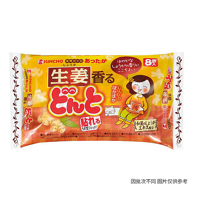 金鸟 香味暖身暖宫贴 可粘贴 生姜香型单片装