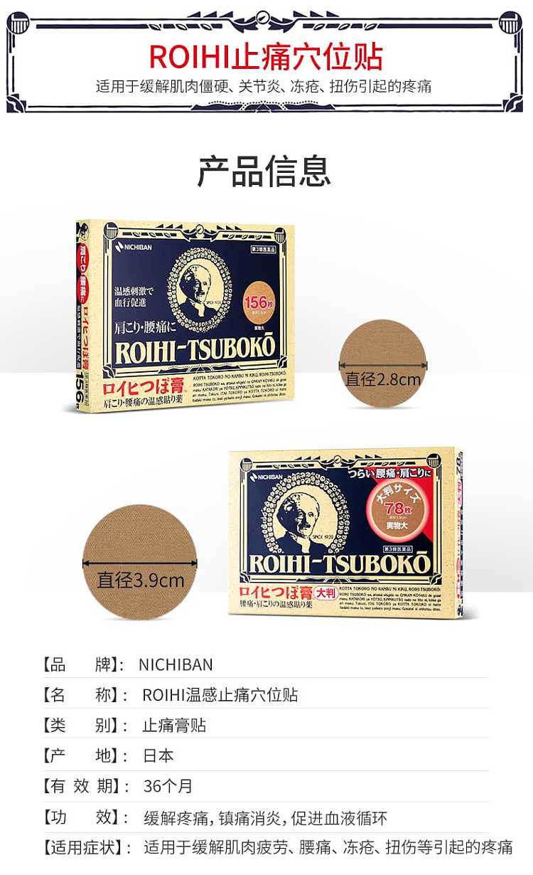 nichiban-low-back-pain-and-shoulder-pain-warm-sensitive-point-plaster-plaster-156pcs-2