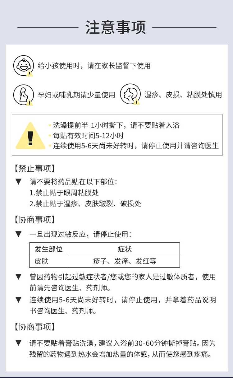 nichiban-low-back-pain-and-shoulder-pain-warm-sensitive-point-plaster-plaster-156pcs-8