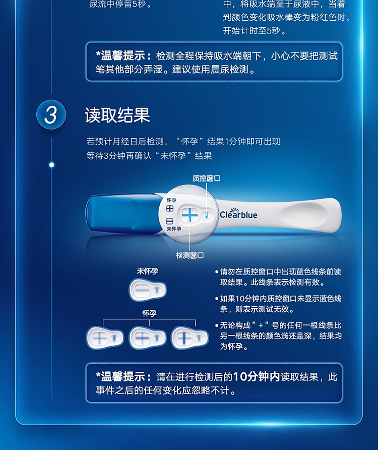 clearblue-pregnancy-test-1pc-4