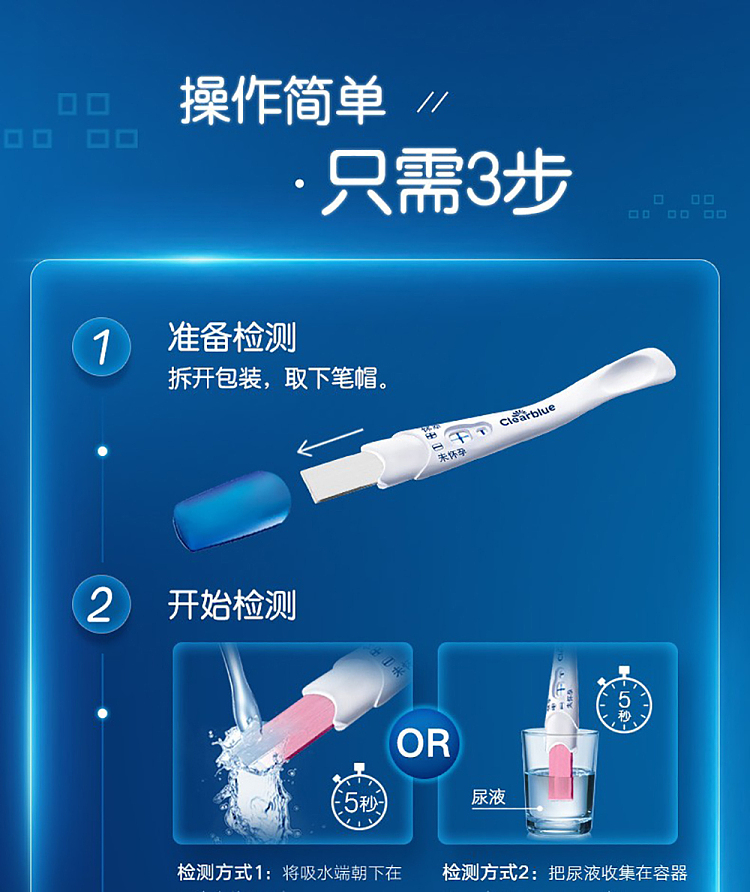 clearblue-pregnancy-test-3pcs-3