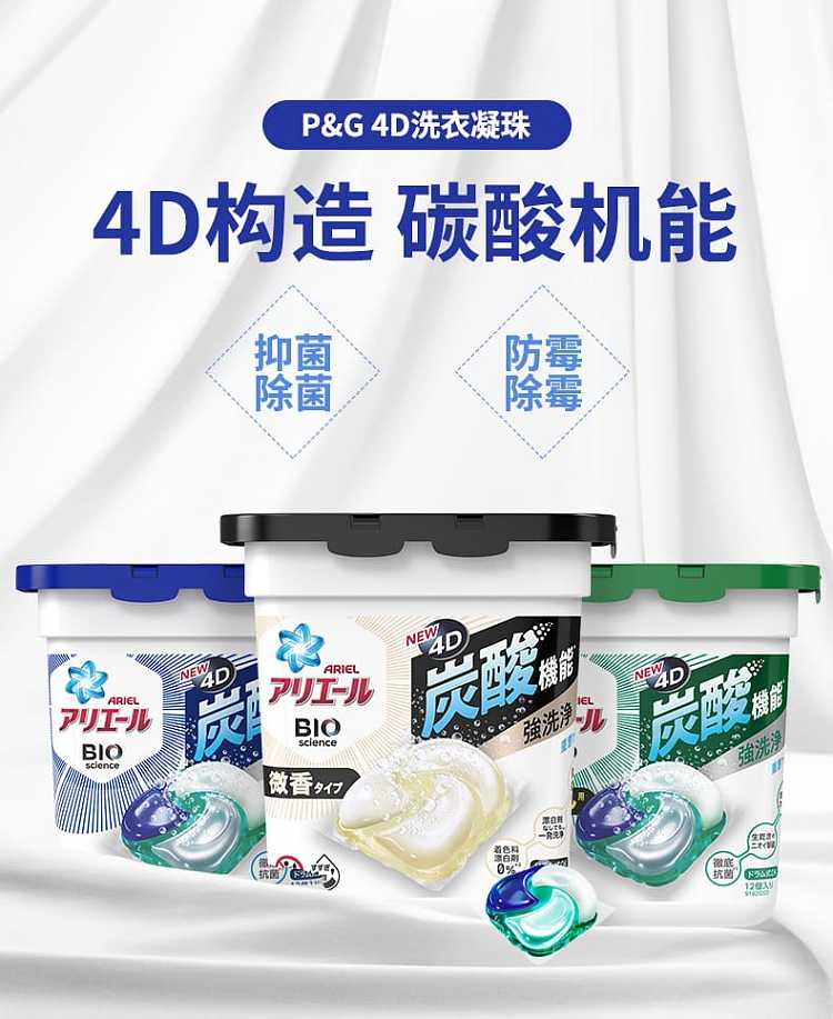 pg-procter-gamble-4-in-1-antibacterial-laundry-capsules-mild-fragrance-pack-of-12-1