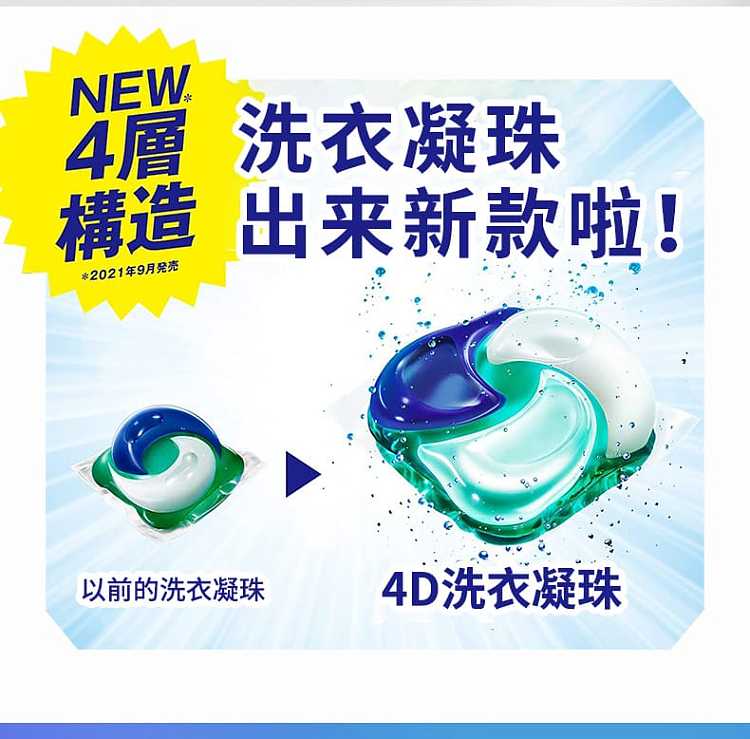 pg-procter-gamble-4-in-1-antibacterial-laundry-capsules-mild-fragrance-pack-of-12-2