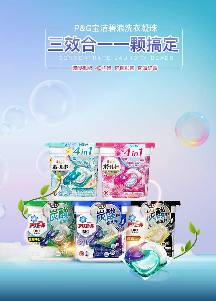 pg-procter-gamble-4-in-1-antibacterial-laundry-gel-rose-scent-11-pieces-in-1