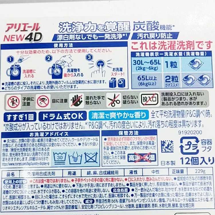 pg-procter-gamble-4d-charcoal-acid-antibacterial-laundry-balls-blue-12pcs-in-4