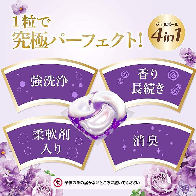 pg-4d-antibacterial-laundry-ball-beads-lavender-scent-11-pieces-1