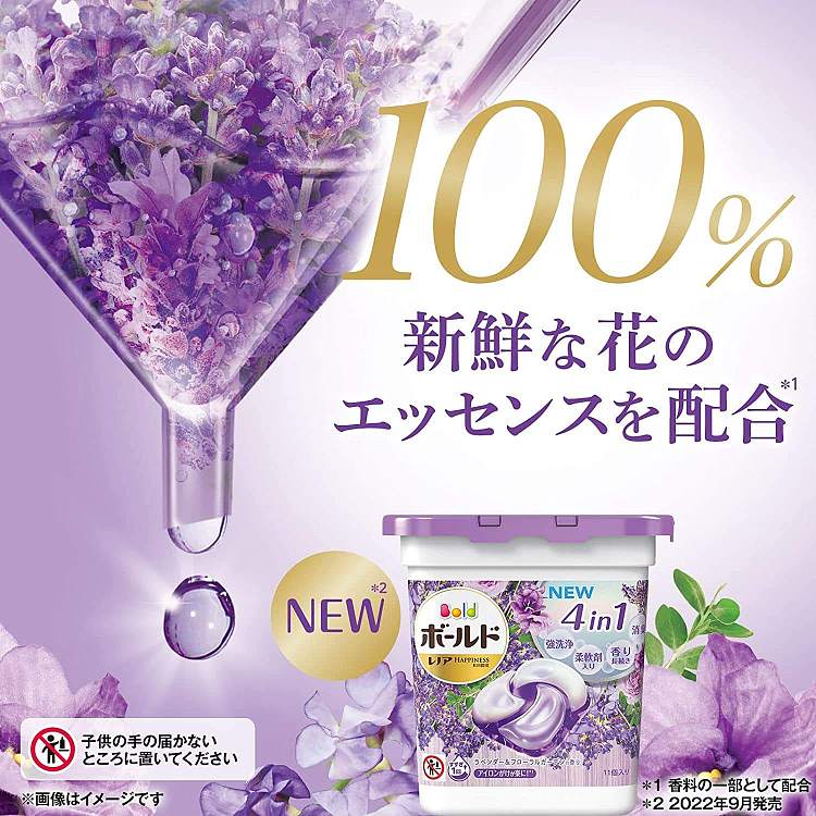 pg-4d-antibacterial-laundry-ball-beads-lavender-scent-11-pieces-4