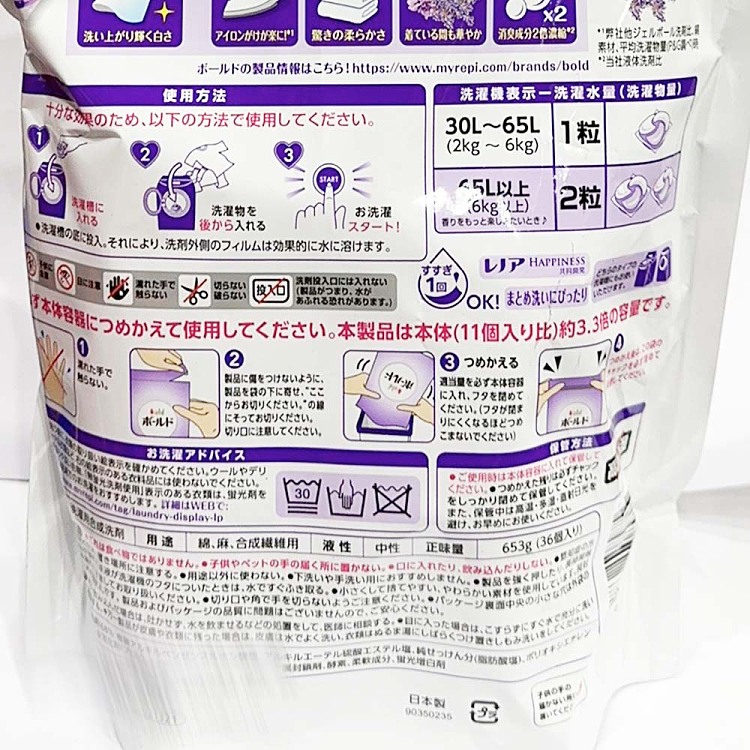 pg-4d-beads-clean-laundry-balls-refill-lavender-scent-36-pieces-into-3