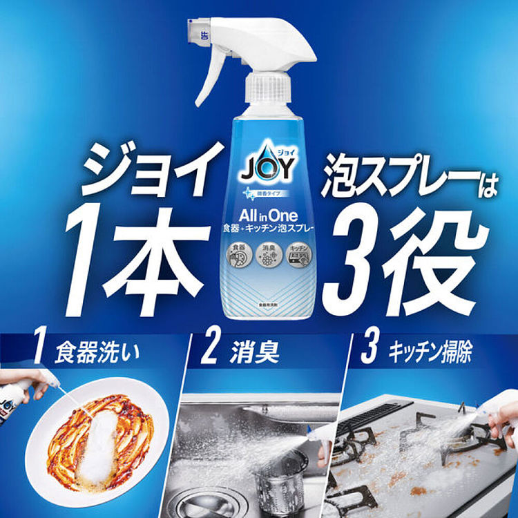 pg-concentrated-kitchen-dish-foaming-cleaning-spray-micro-fragrance-300ml-2