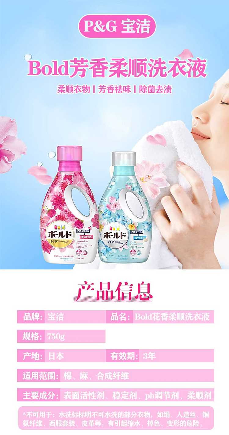 pg-bold-deodorizing-fabric-softener-laundry-detergent-750ml-fresh-floral-fragrance-1