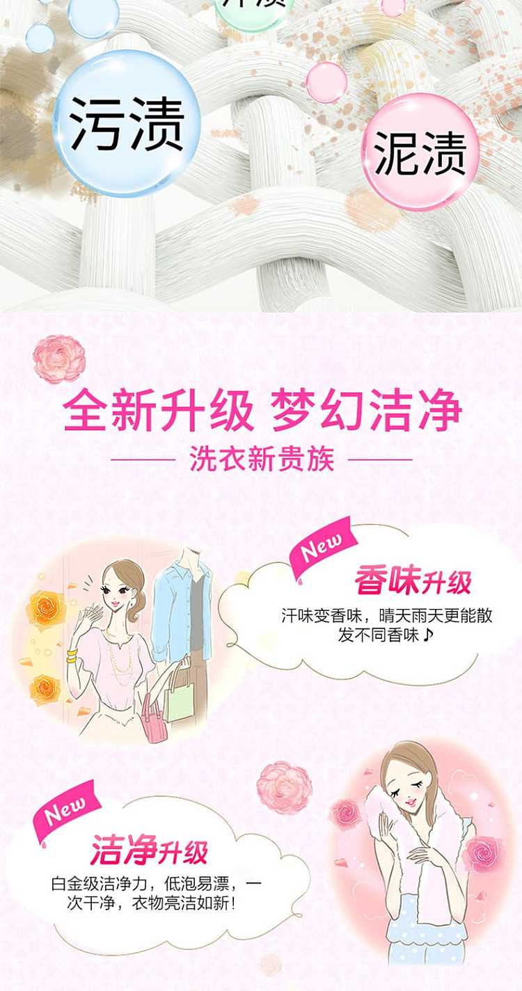 pg-bold-deodorizing-fabric-softener-laundry-detergent-750ml-fresh-floral-fragrance-4