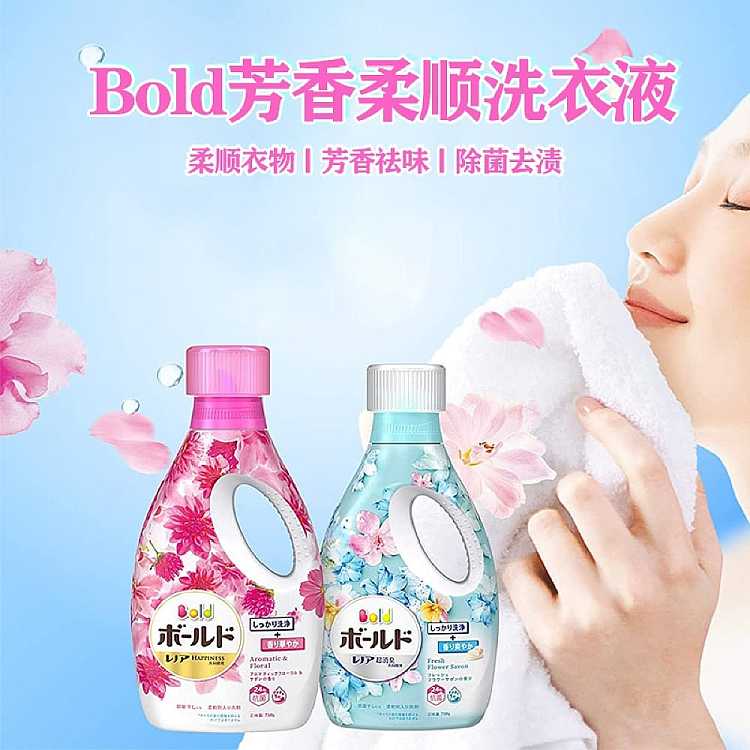 pg-bold-deodorizing-fabric-softener-laundry-detergent-750ml-fresh-floral-fragrance-3