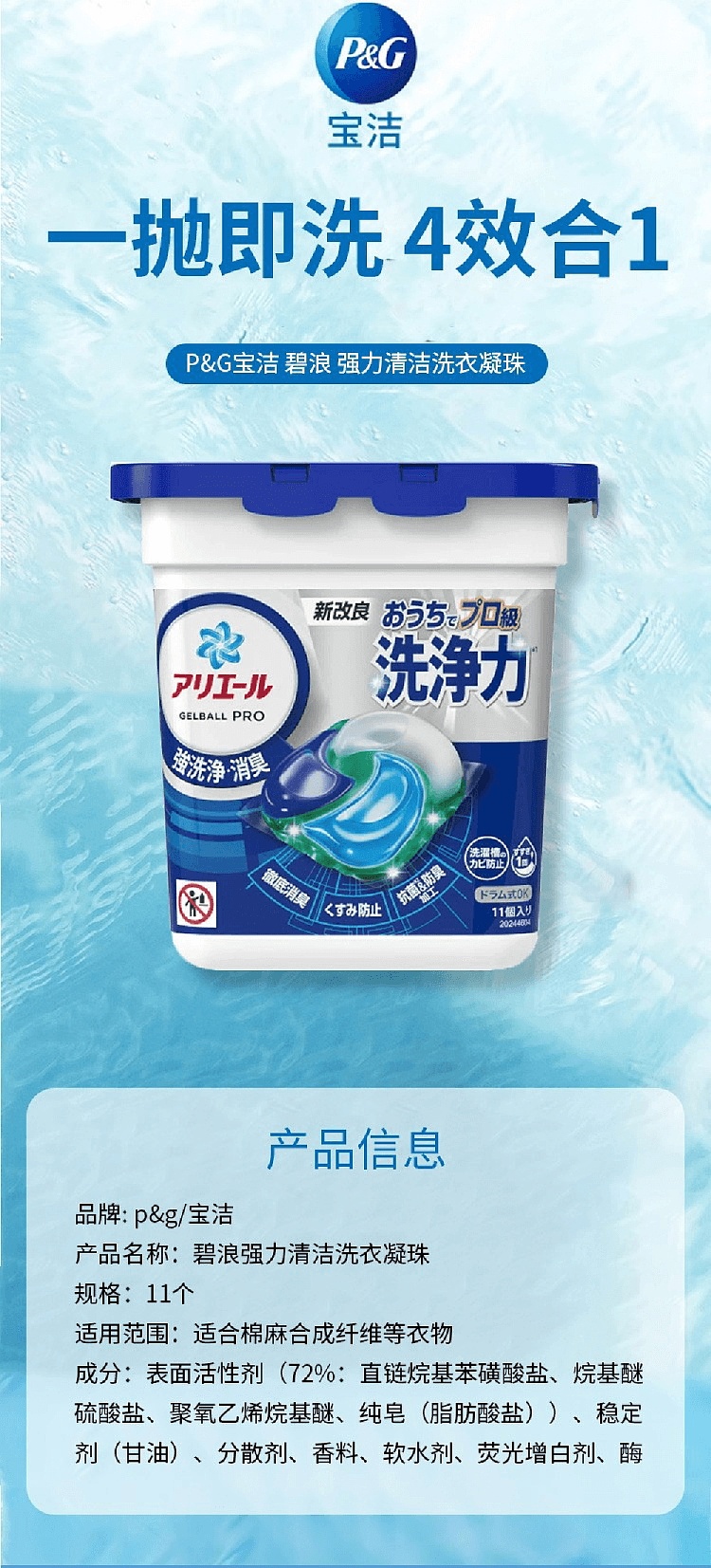 procter-gamble-4d-laundry-balls-navy-11pcs-1