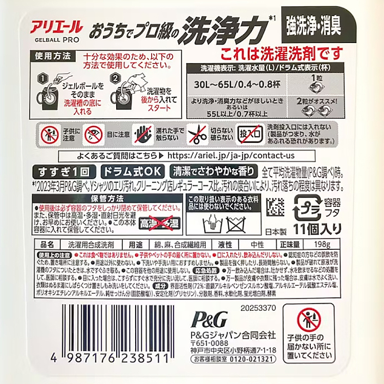 procter-gamble-4d-laundry-balls-navy-11pcs-3