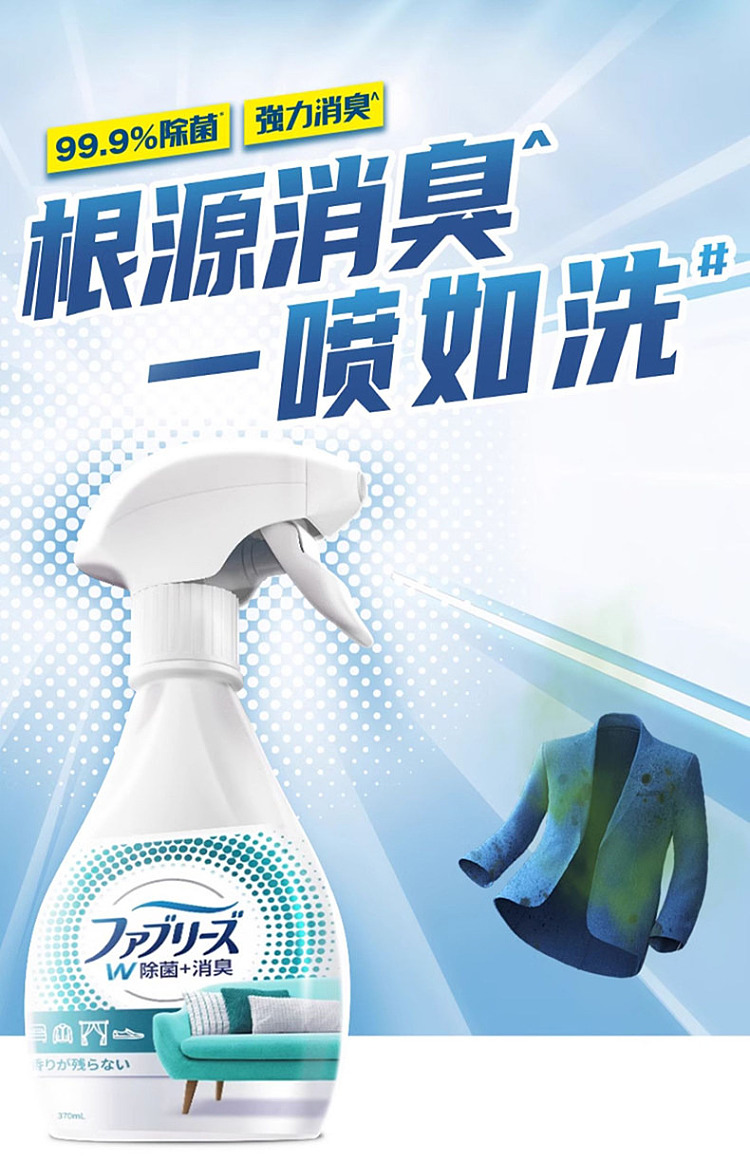 procter-gamble-febreze-fabric-disinfecting-and-deodorizing-spray-green-tea-scent-370-ml-2