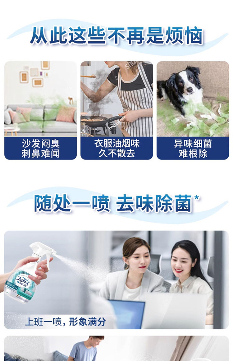 procter-gamble-febreze-fabric-disinfecting-and-deodorizing-spray-green-tea-scent-370-ml-3