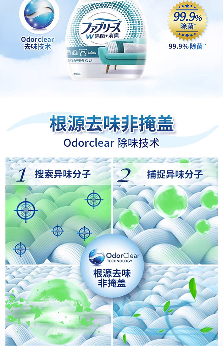 procter-gamble-febreze-fabric-disinfecting-and-deodorizing-spray-green-tea-scent-370-ml-5