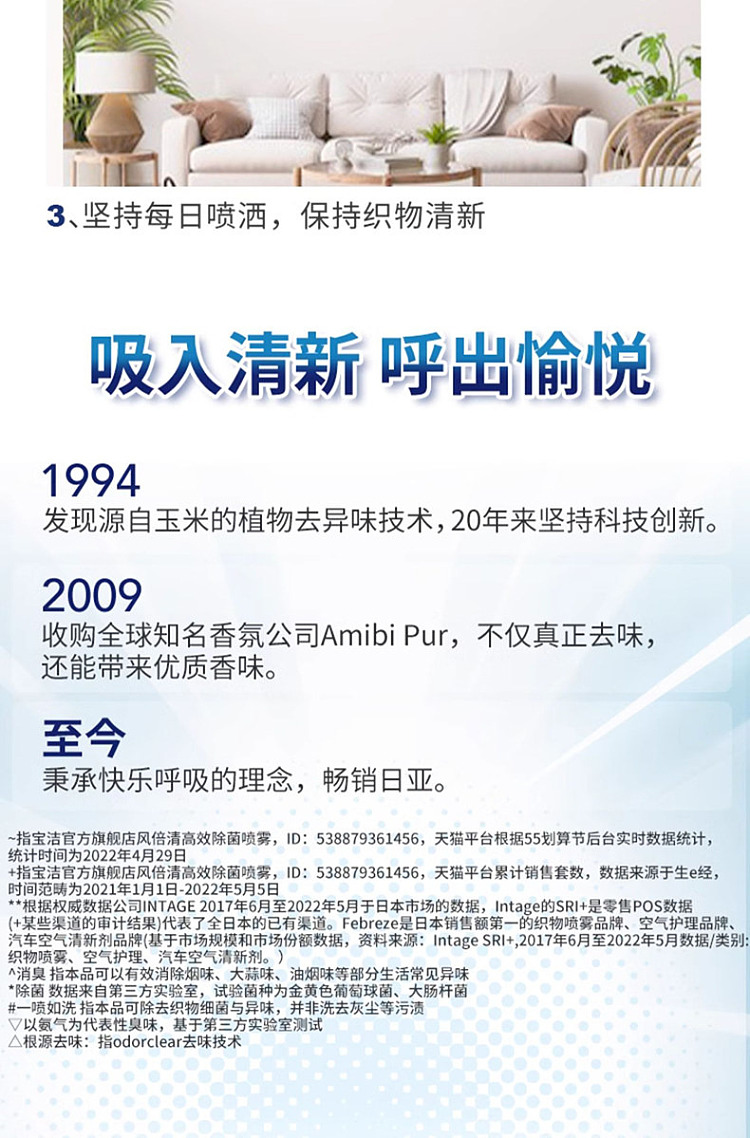 procter-gamble-febreze-fabric-disinfecting-and-deodorizing-spray-green-tea-scent-370-ml-9