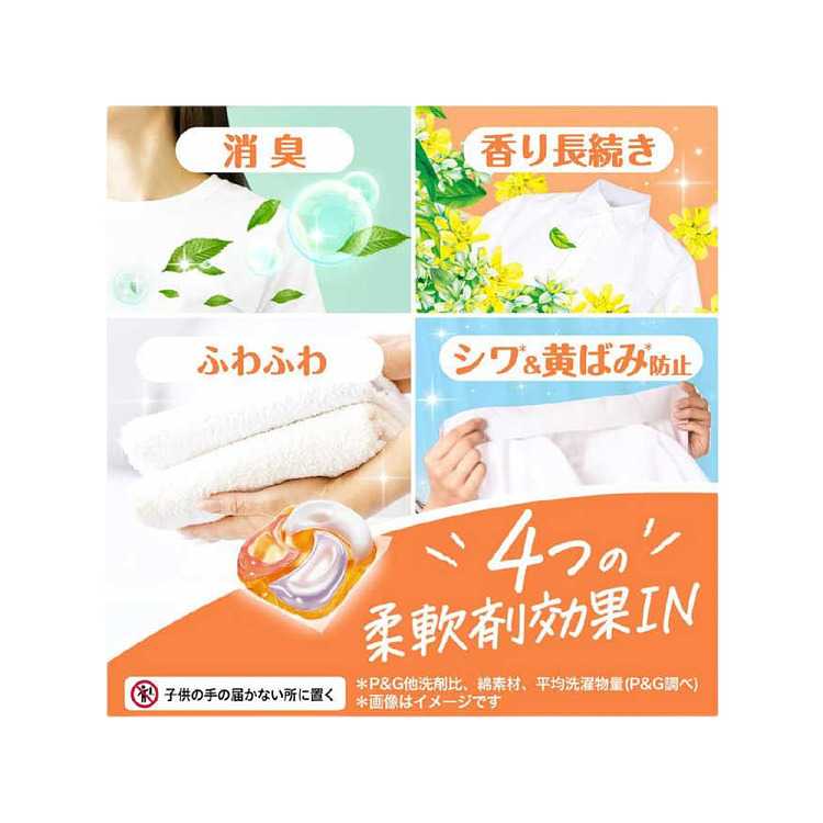 pg-fragrance-4d-laundry-gel-beads-fresh-citrus-verbena-scent-27-refills-2