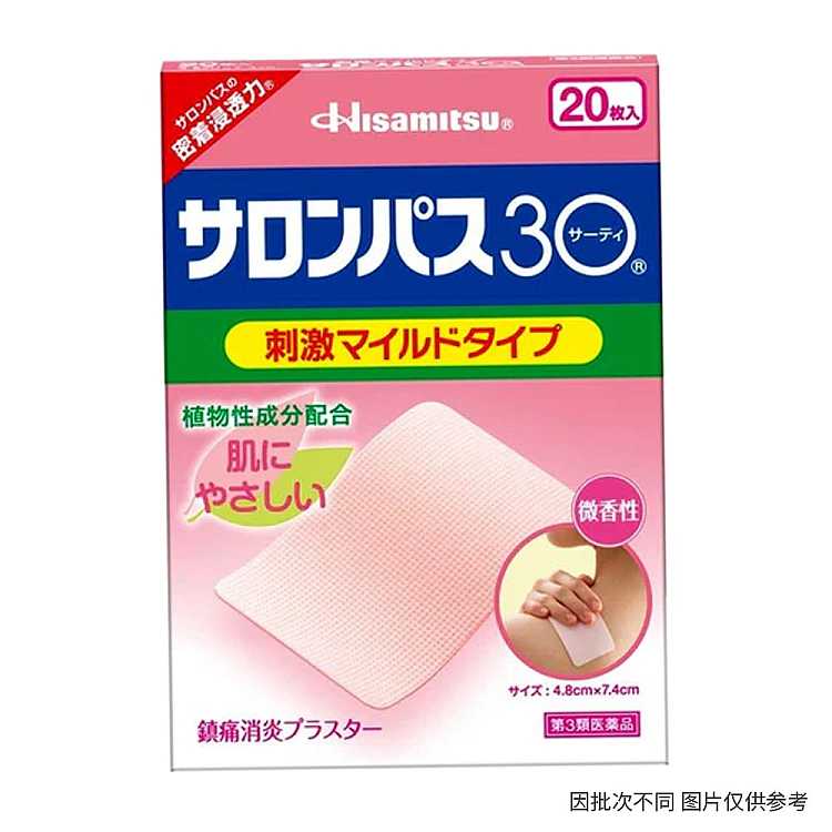 hisamitsu-pharma-sarombas-30-pain-patch-20-tablets-in-1