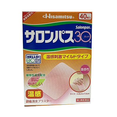久光制药 萨隆巴斯30 温感疼痛贴 40片入
