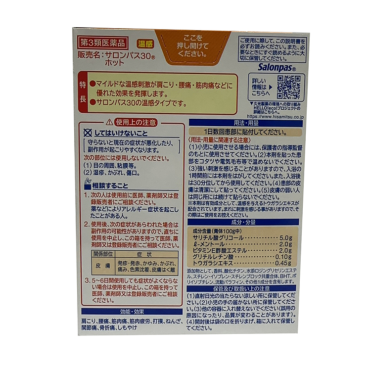 hisamitsu-pharmaceuticals-sarombas-30-warm-sensitive-pain-patch-40-tablets-in-2