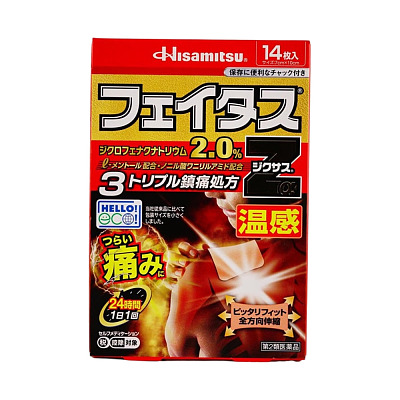 久光制药 斐特斯止痛膏药贴 温感7*10cm 14枚